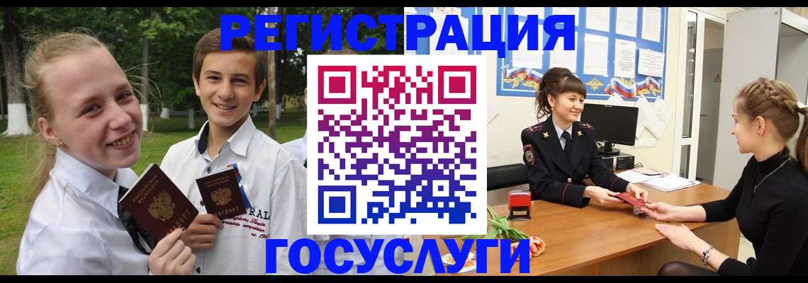 временная регистрация законно в Златоусте